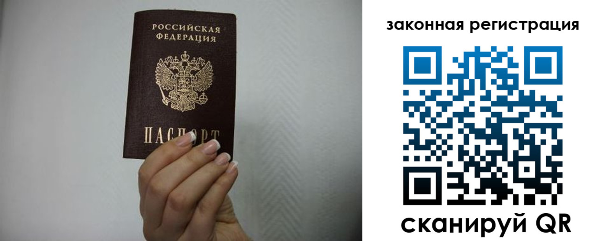 прописка для кредита в Урайе
