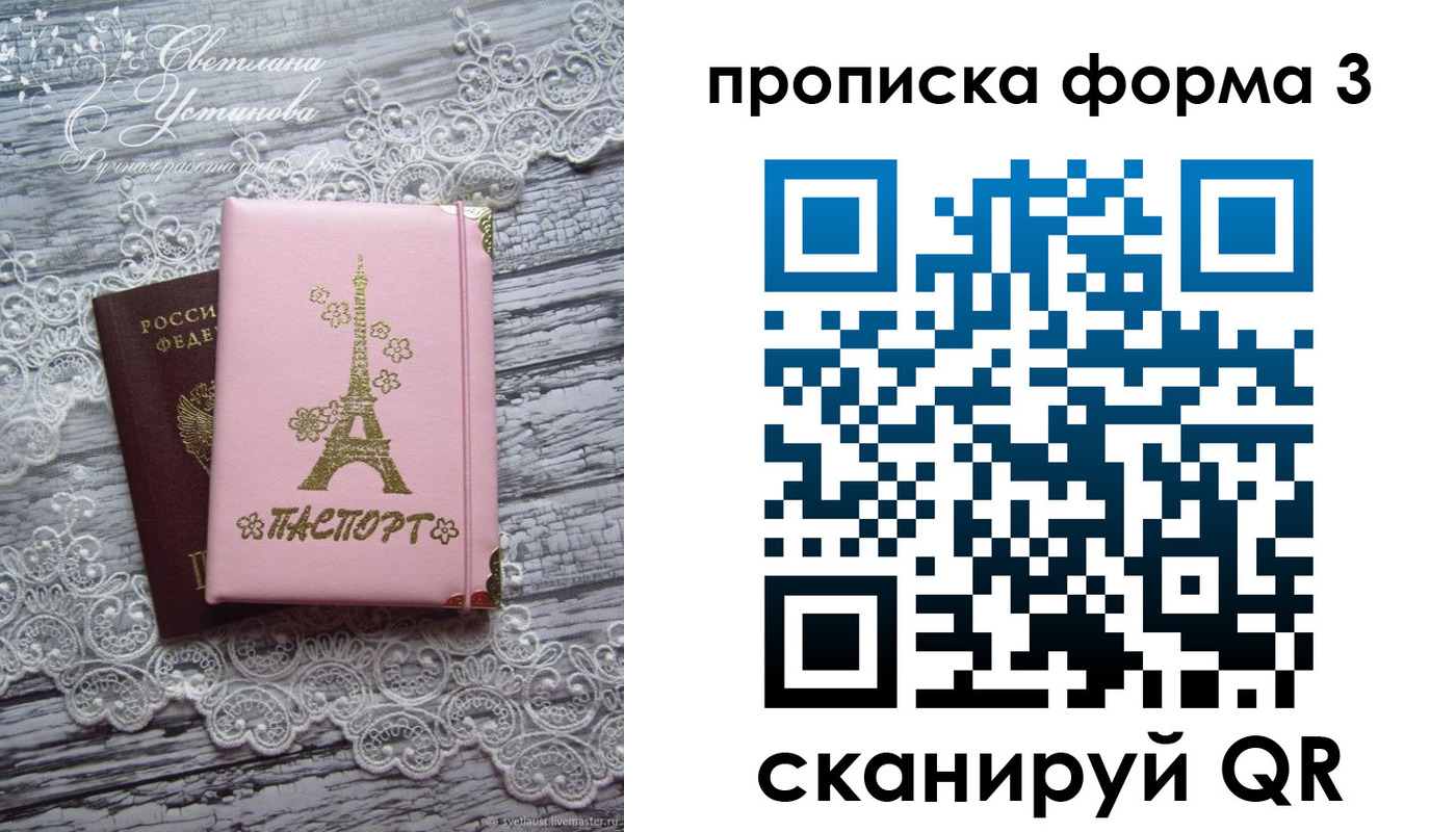 прописка гарантия в Урайе